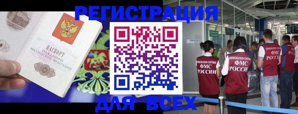 прописка поиск в Орехово-Зуево