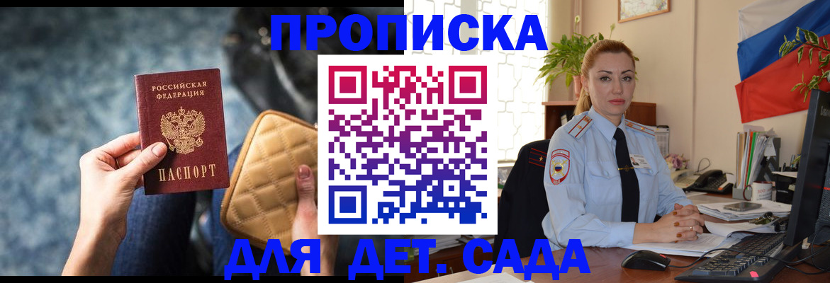 временная регистрация законно в Орехово-Зуево